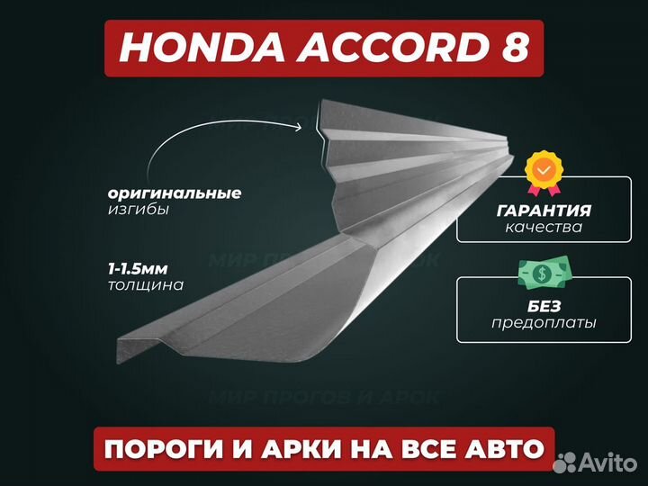 Пороги ремонтные Nissan Maxima А32