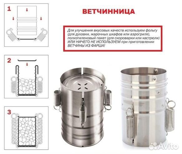 Ветчинница 4 пружины