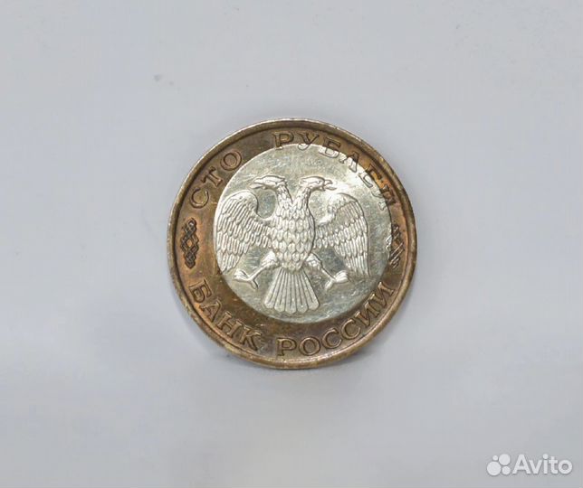 100 рублей 1992 лдм Брак