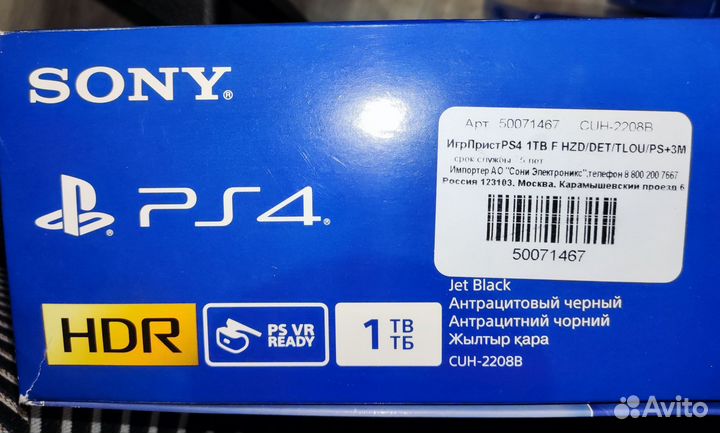 Sony PS4 slim 1tb + 3 игры в комплекте