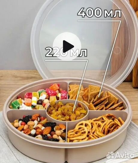 Менажница с крышкой