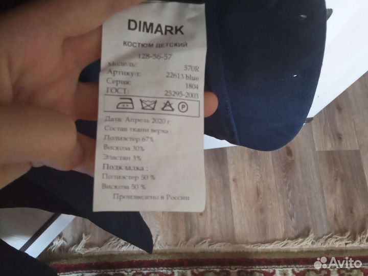 Костюм для мальчика на рост 128