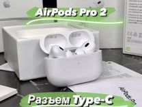 Airpods pro 2 с гарантией