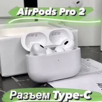 Airpods pro 2 с гарантией