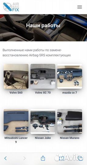 Сайт по востановлению безопасности в автомобиле