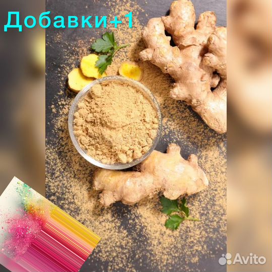 Имбирь сушеный молотый