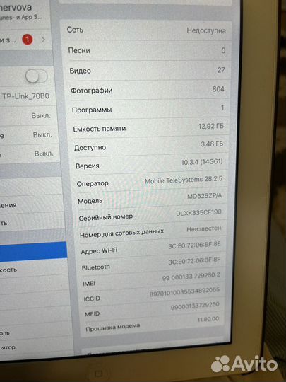 iPad 4 16gb+ cellular