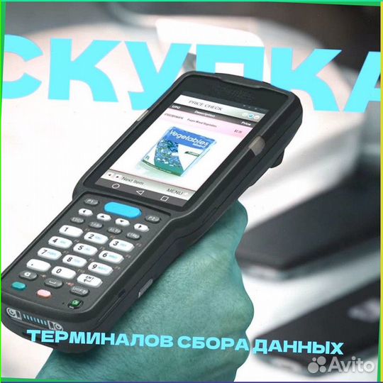 Тсд терминалы Сбора данных Urovo9850