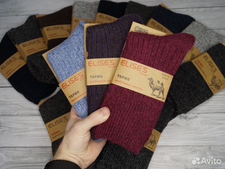 Термоноски мужские зимние шерстян