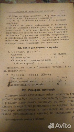 Антикварная книга