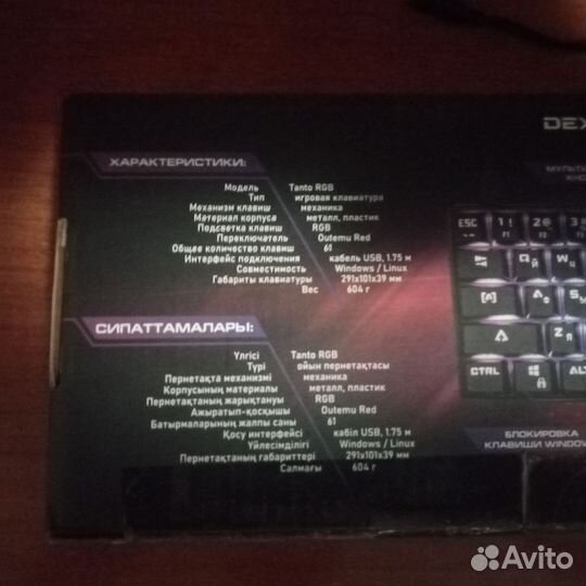 Игровая механическая клавиатура