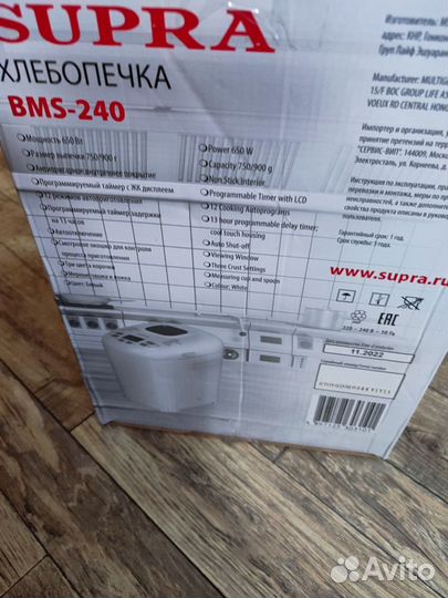 Хлебопечка новая