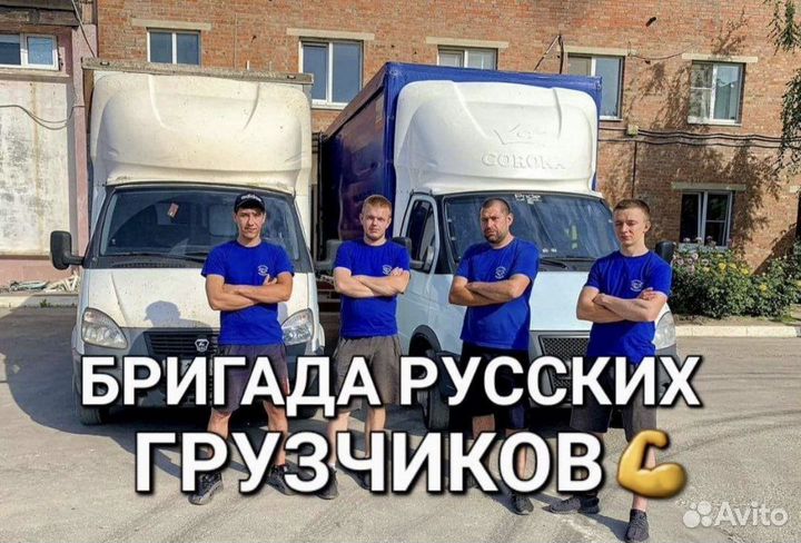 Грузчики. Переезды. Разнорабочие. Переезды