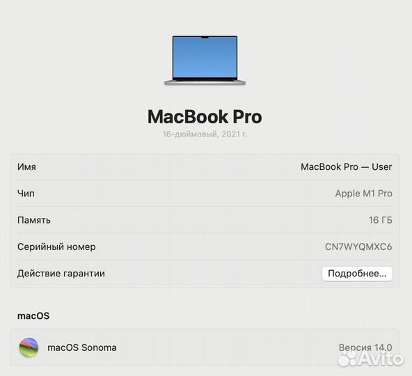 MacBook Pro 16