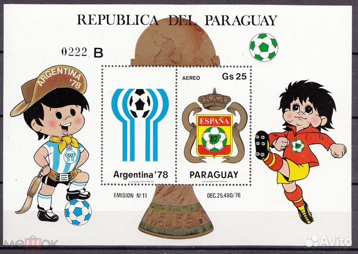 Номерной блок Парагвая чм по футболу № В 347 MNH**