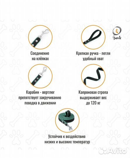 Поводок для собак