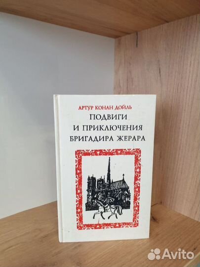 Классика. Приключения