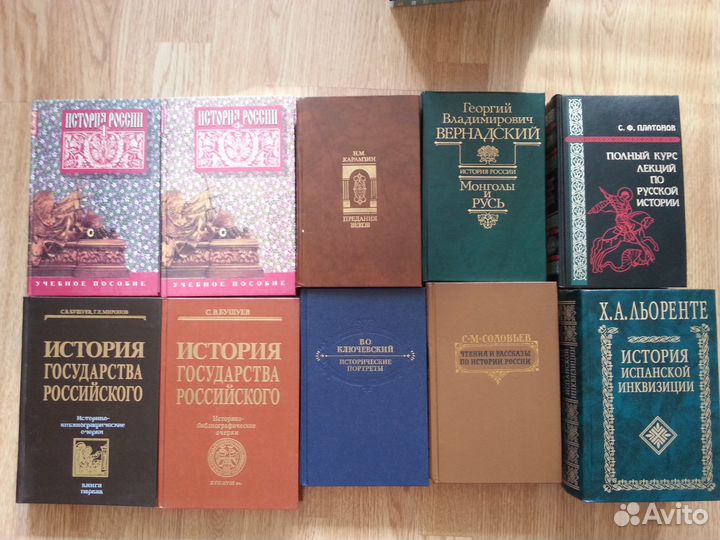 Книги по истории