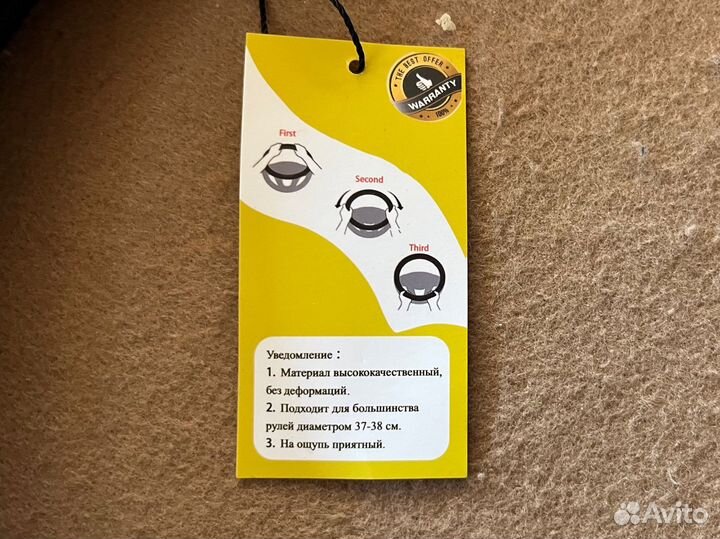 Оплетка руля