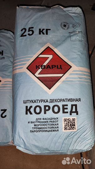 Штукатурка короед