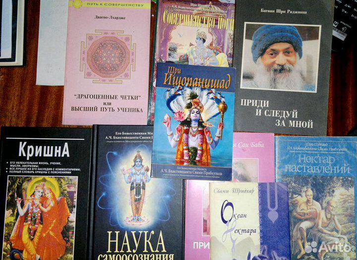 Книги эзотерика магия славяне индуизм