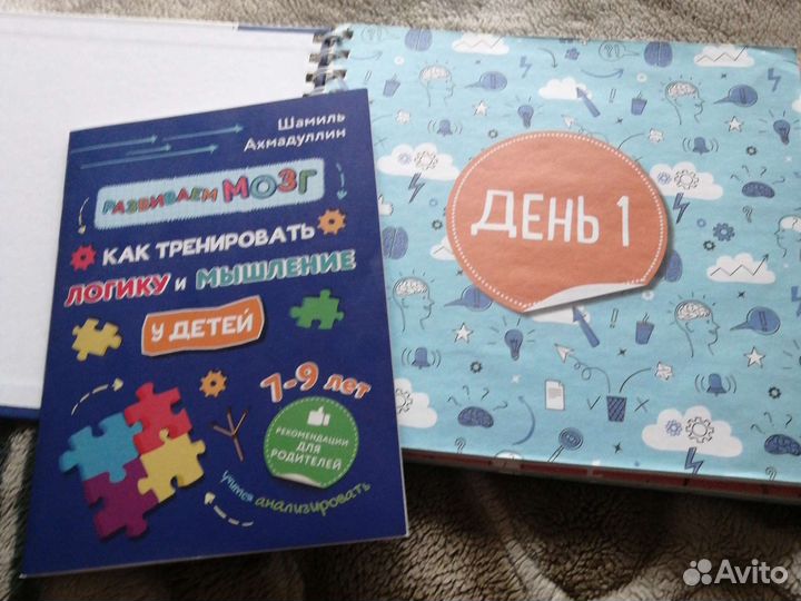 Блокнот тренажёр Ахмадуллин логика