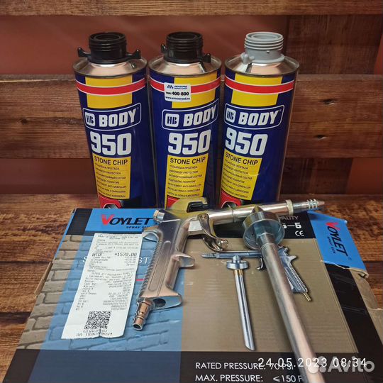 Коплект для антикоррозийной обработки