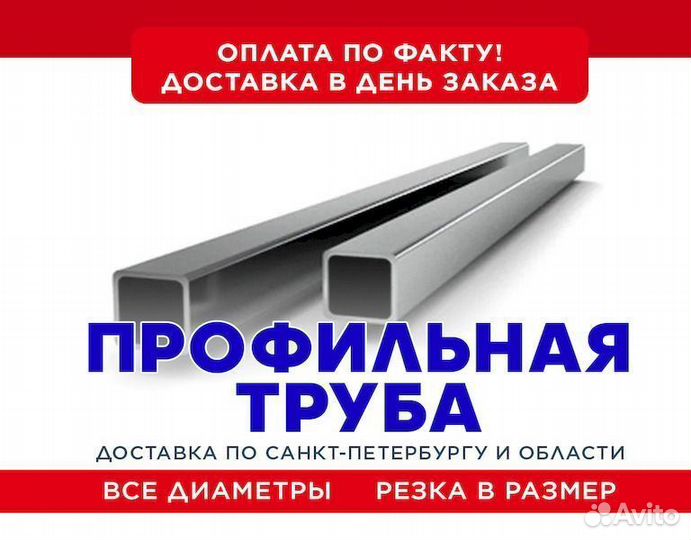 Профильная труба 40х40