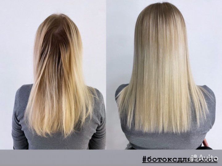 Ботокс для волос кератиновое выпрямление