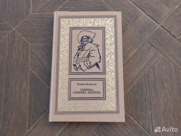 Книги со времён СССР