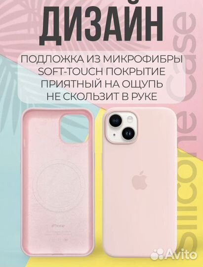 Чехол Mag Safe на iPhone 14