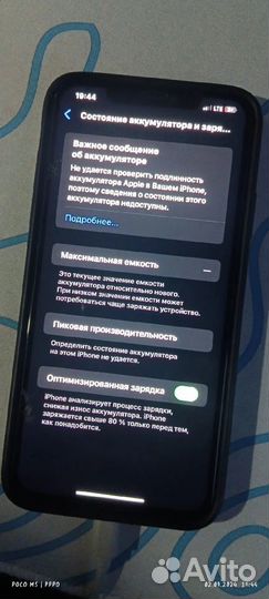 iPhone 11 Pro Max, 64 ГБ