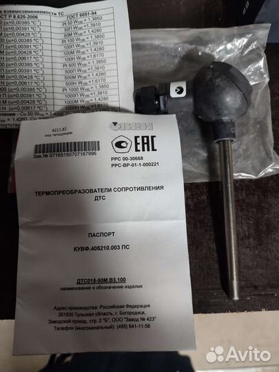 Датчик температуры овен