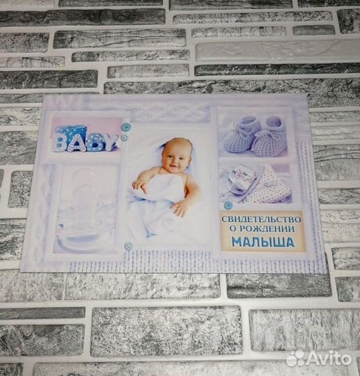 Обложка для свидетельства о рождении