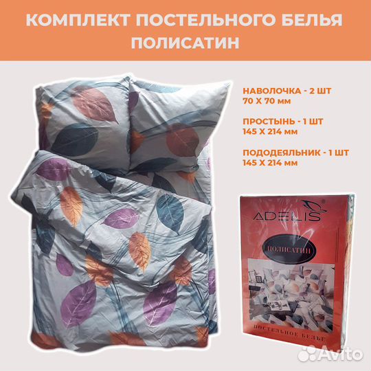 Постельное белье 1,5 спальное Мажор