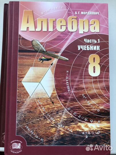 Учебник по алгебре 7,8,9 класс