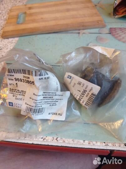 Втулка стабилизатора заднего Laccetti