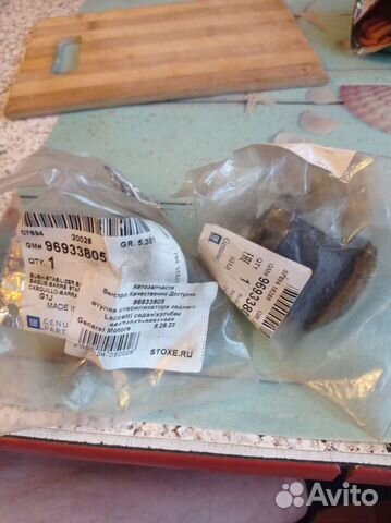 Втулка стабилизатора заднего Laccetti