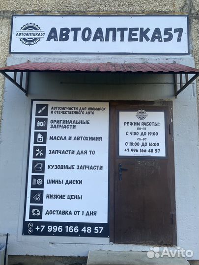 Автозапчасти на все автомобили в Орле