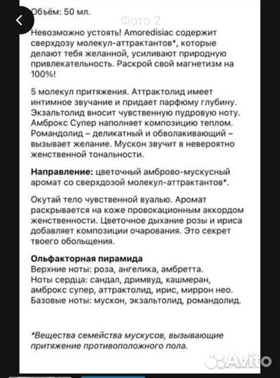 Парфюм Percieve Silk, Пур Бланка, Amoredesiac