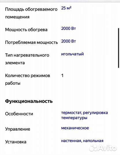 Конвектор Ресанта ок-2000сн