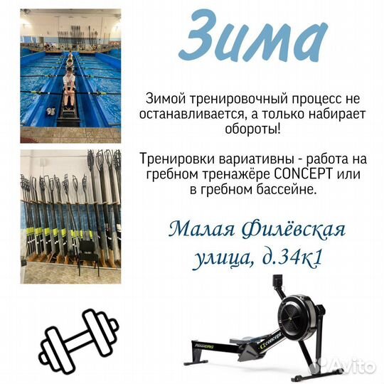 Персональные тренировки по гребле академической