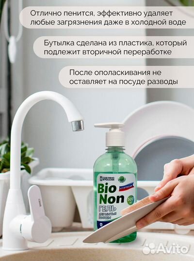 Гель для мытья детской посуды 0,5л