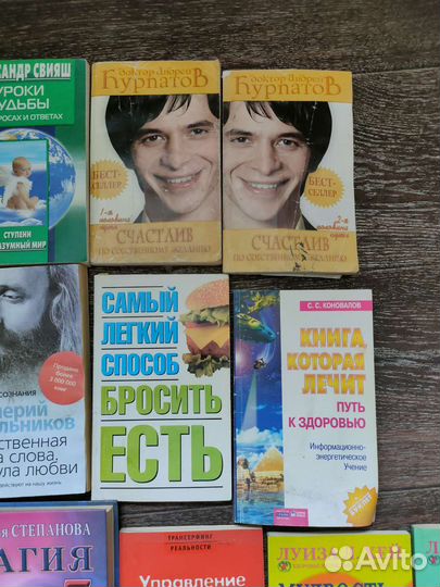 Книги по эзотерике, психологии, магии