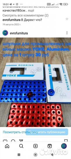 Нитки Gutermann, Amann Saba, швейная фурнитура