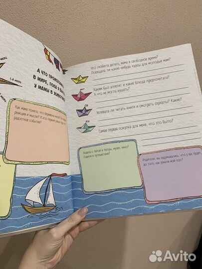 Альбом для фотографий детский