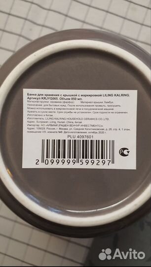 Банки импортные для сыпучих продуктов