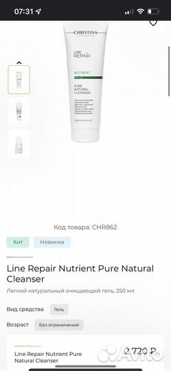 Гель для лица