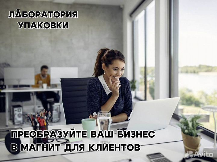 Лаборатория Упаковки