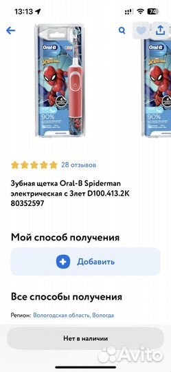 Зубная щетка oral b новая
